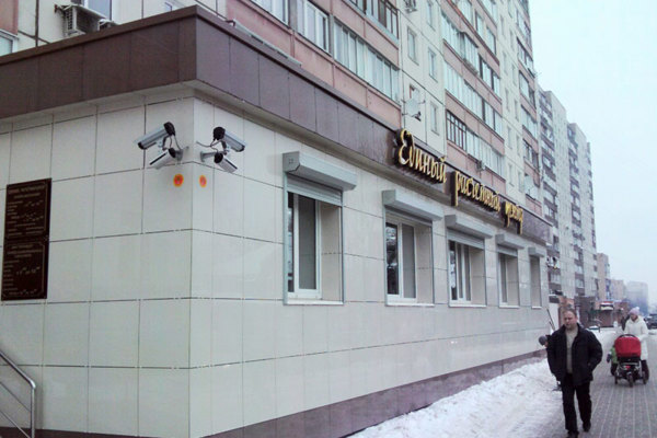 Единый расчетный центр