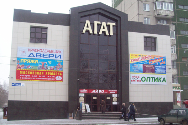 ТЦ «Агат»