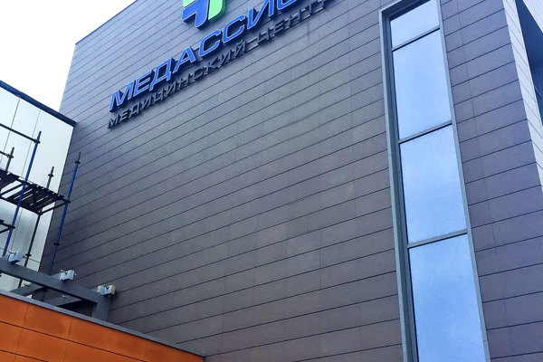 Медицинский центр «МЕДАССИСТ»