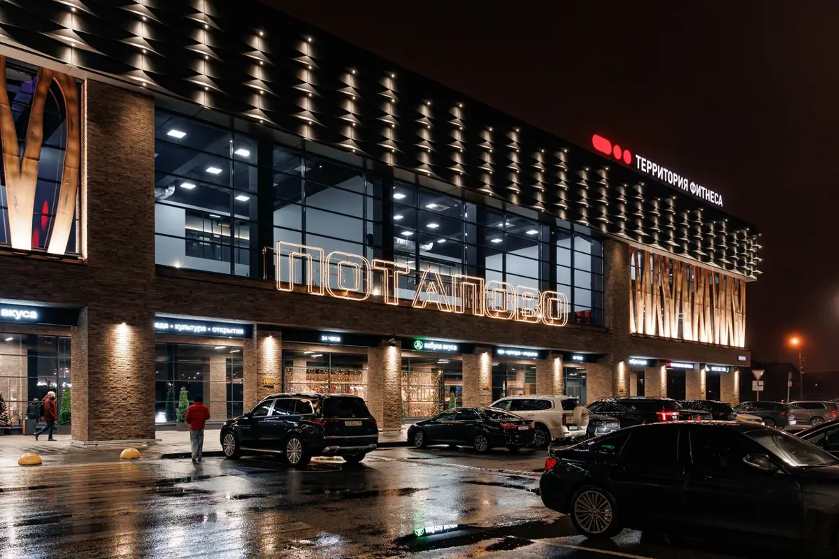 ТЦ «Потапово» - Г. Москва, Ул. Академика Понтрягина, 14.Jpeg 2