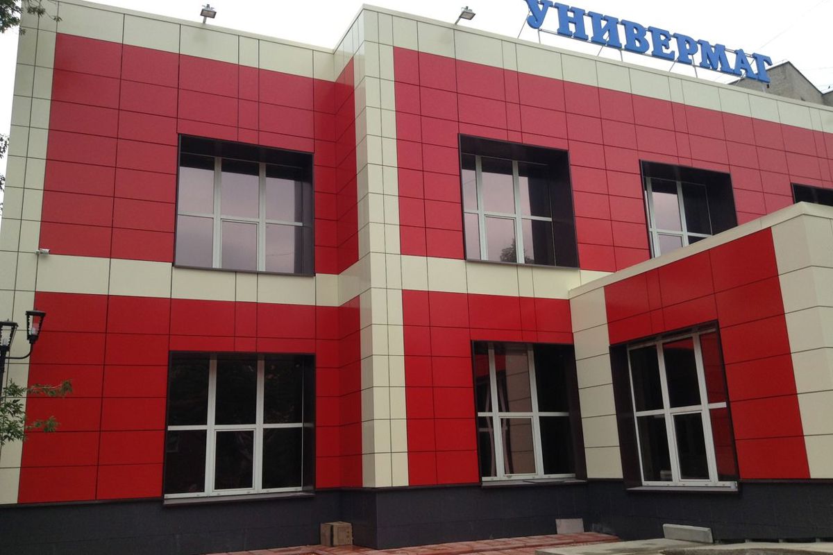 Универмаг №1  - Магазин Домодедово 3