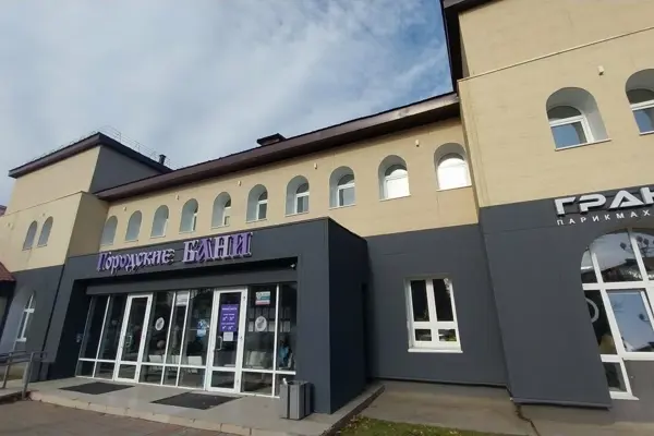 Городские бани