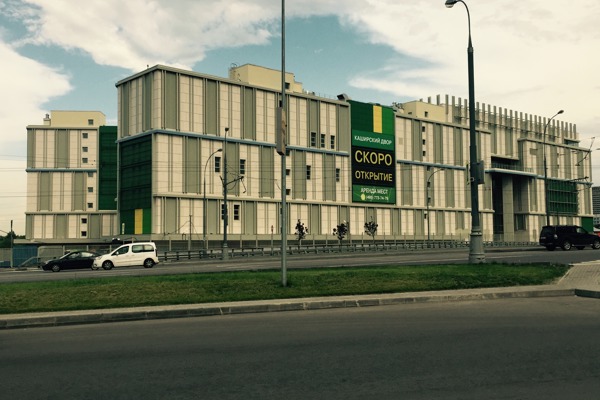 Рынок «Каширский двор»