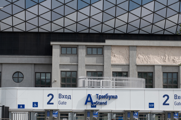 Стадион «Динамо»