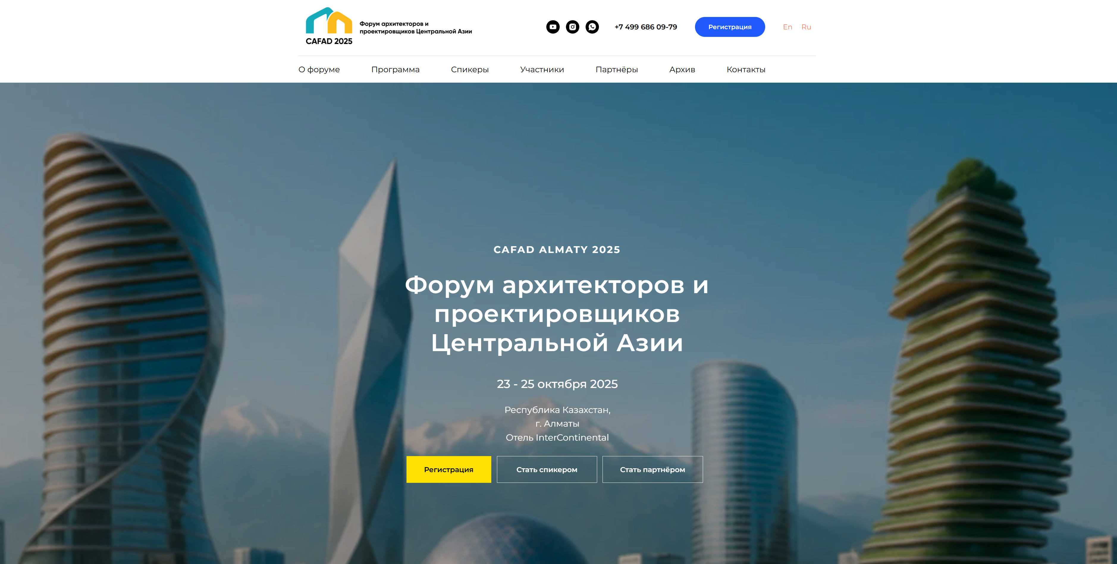 Форум Центральная Азия