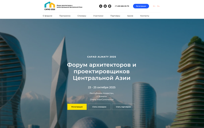 Форум Центральная Азия